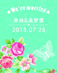 婚礼LOGO