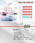 汽车美容卡名片