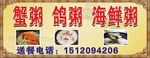 菜单海报