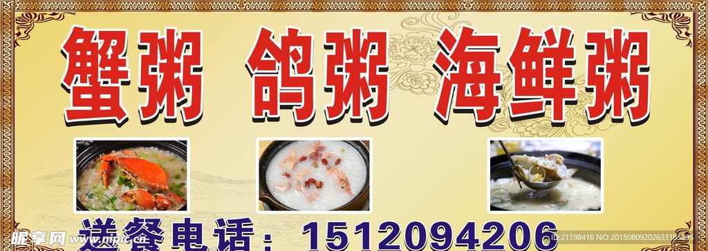 菜单海报