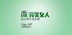 女装海报