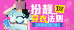 女装海报