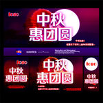中秋海报