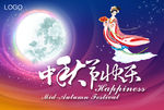 中秋节快乐主稿