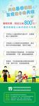 儿童展架