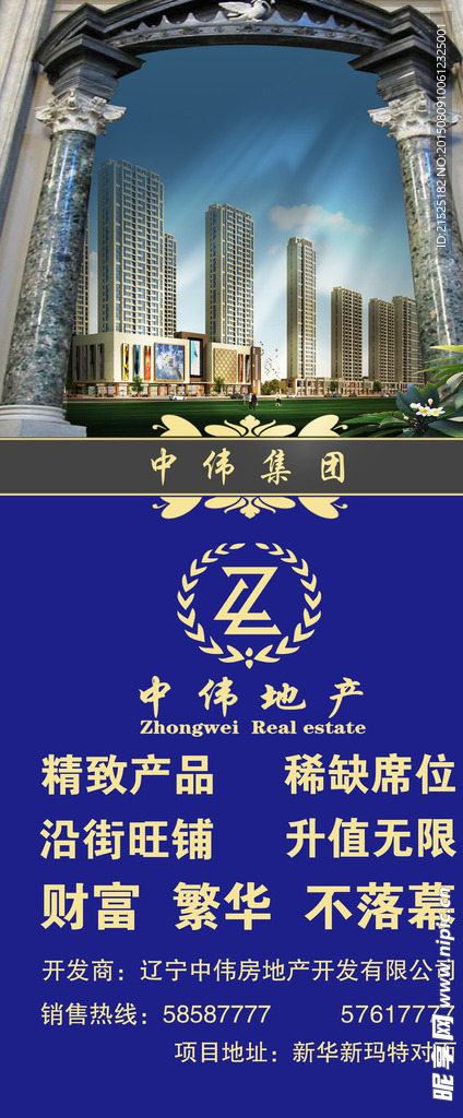 中伟集团展架
