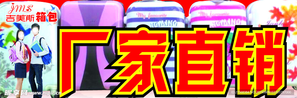箱包买一送一