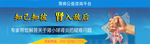 肾炎网站banner
