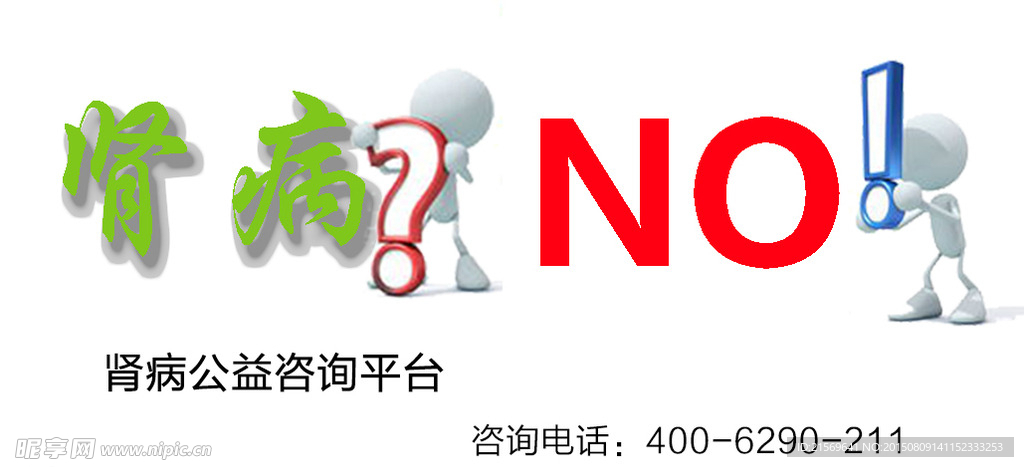 肾病banner