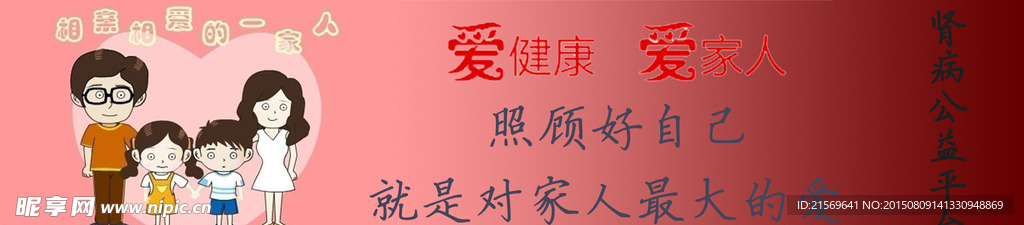 卡通banner