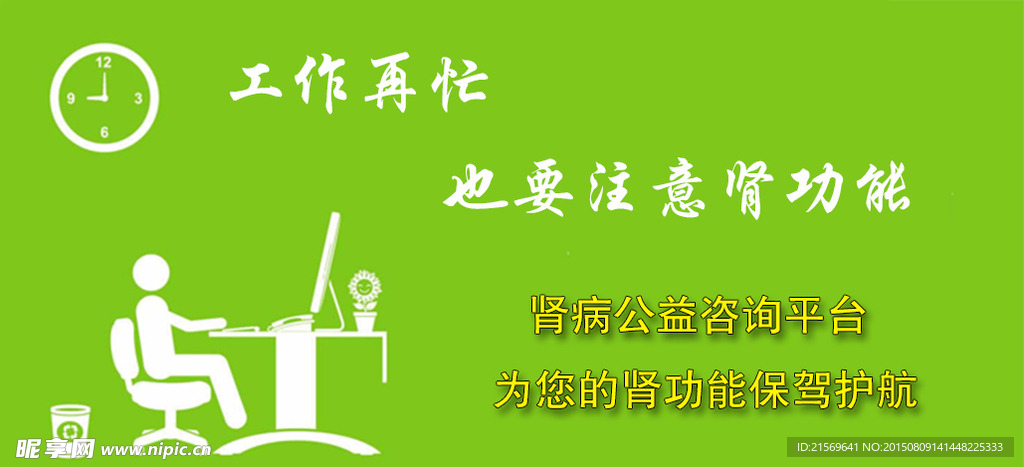 肾病Banner