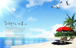 夏日海边