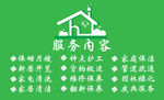 家政名片
