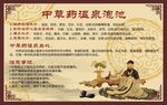 温泉中草药标牌