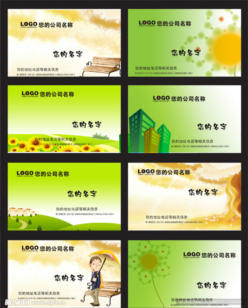 名片模板