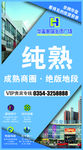 商业地产户外广告
