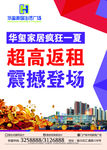 商业地产DM单