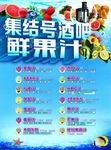 蓝色果汁海报源文件