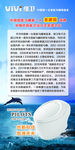 智能马桶展架