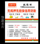 贷款名片