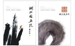 画院手提袋