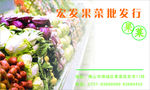 宏发果菜批发行名片