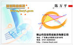 网络科技公司名片