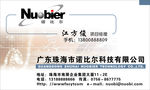电脑通讯科技公司名片