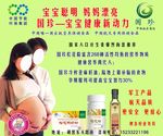 孕妇专用保健食品