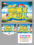 夏天   促销