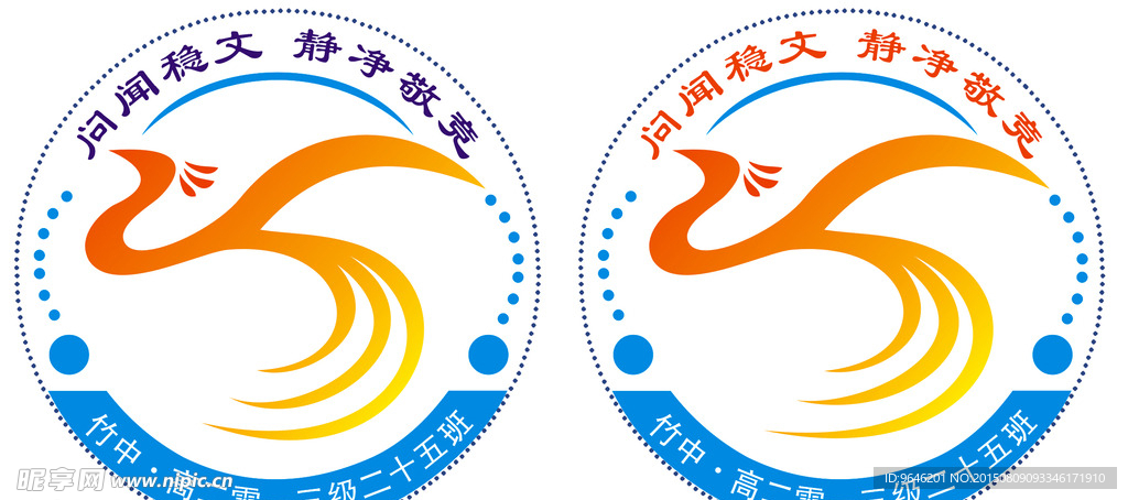 班级LOGO