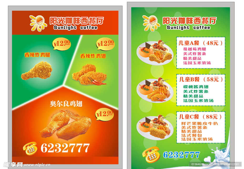 儿童节活动