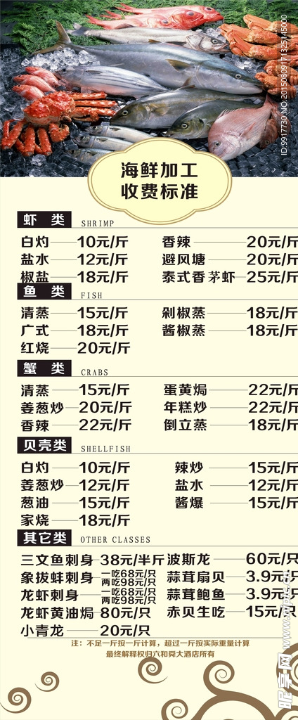 海鲜易拉宝
