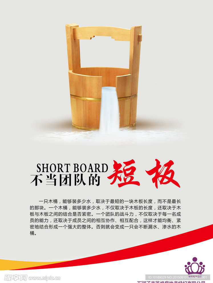 房地产企业文化