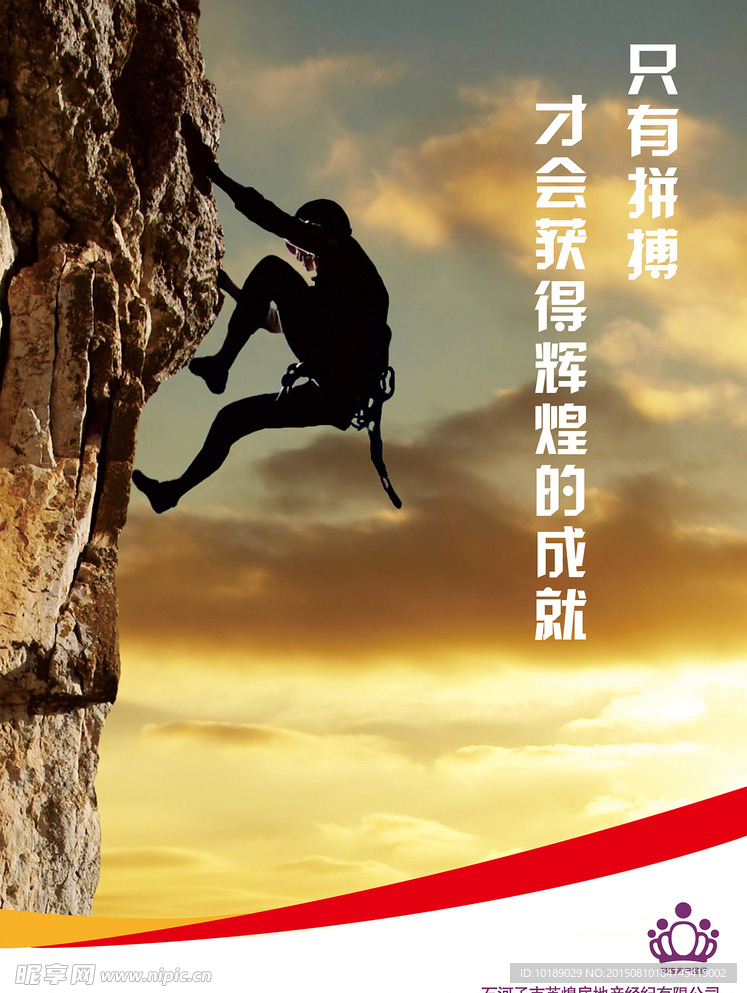 房地产企业文化