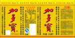 金罐加多宝