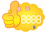 爆炸签