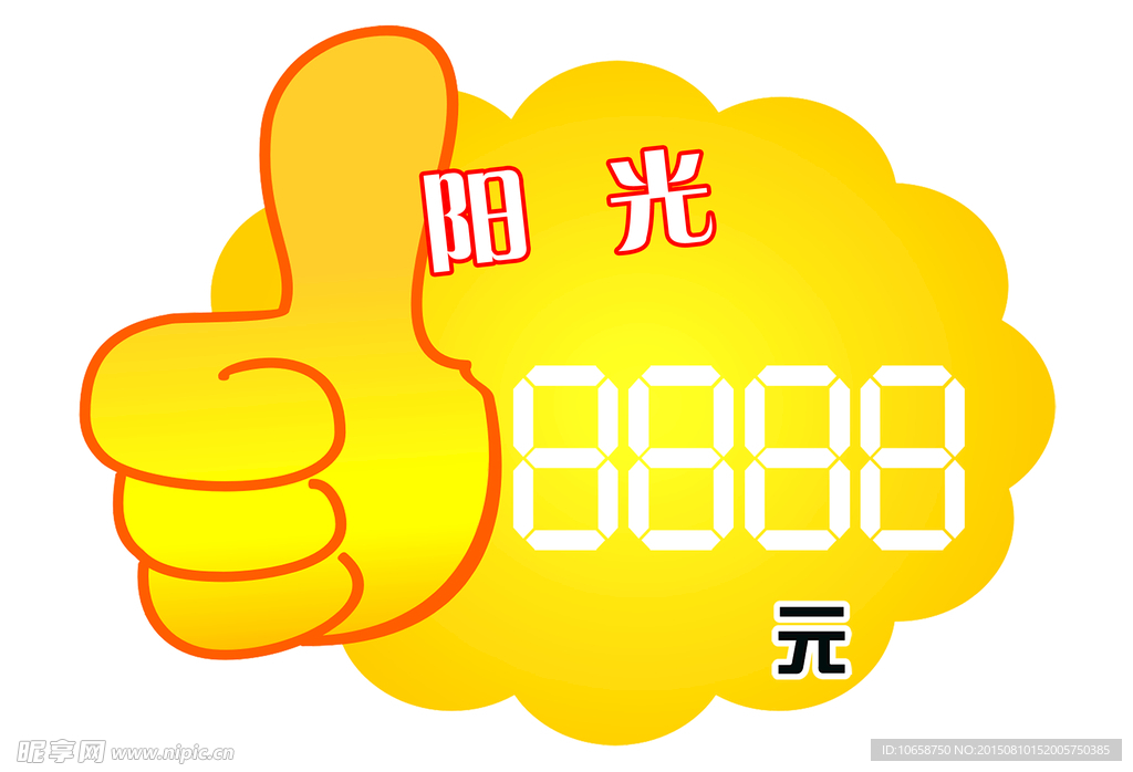 爆炸签