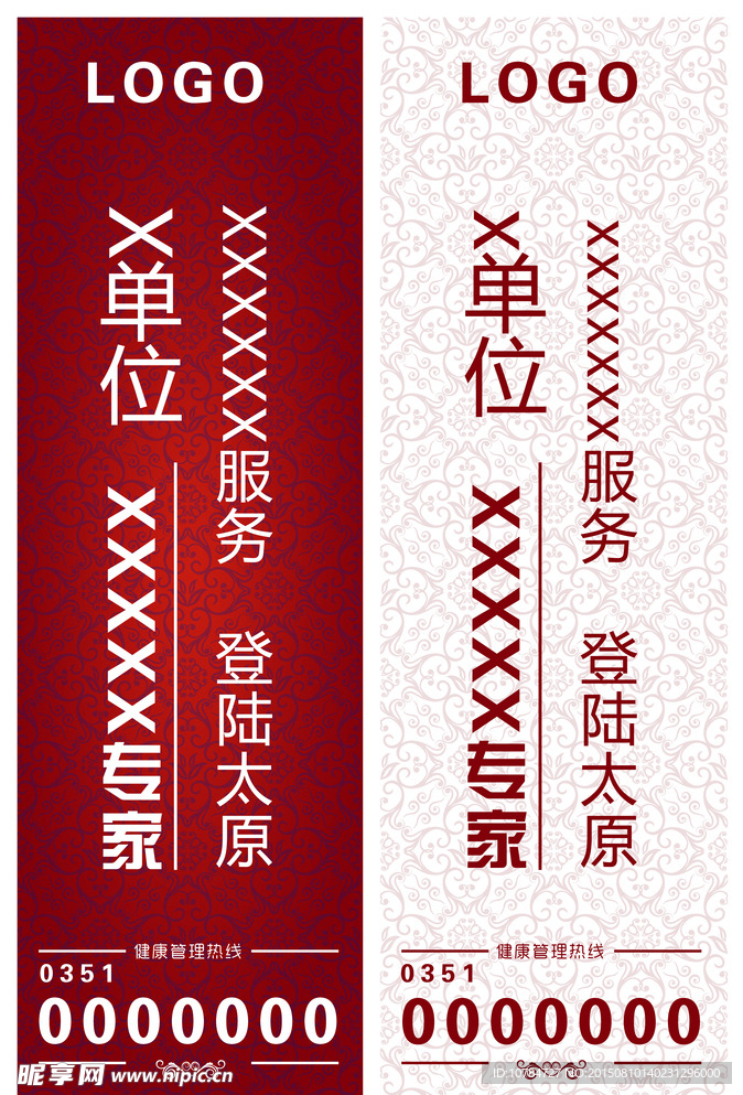 道旗