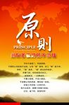 企业展板
