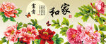 十字绣钻石画家和富贵牡丹