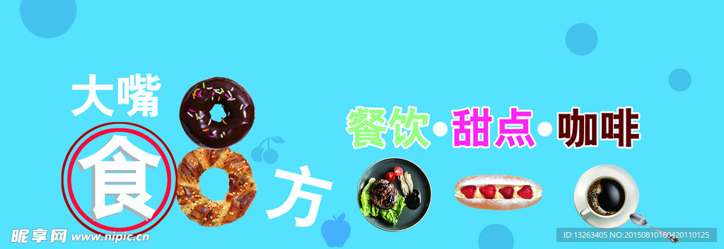 美食 咖啡 甜点 食物 户外