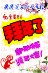 猴年大吉