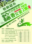 端午彩页