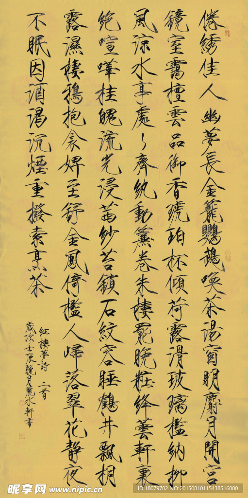 瘦金体