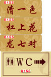 亚克力门牌