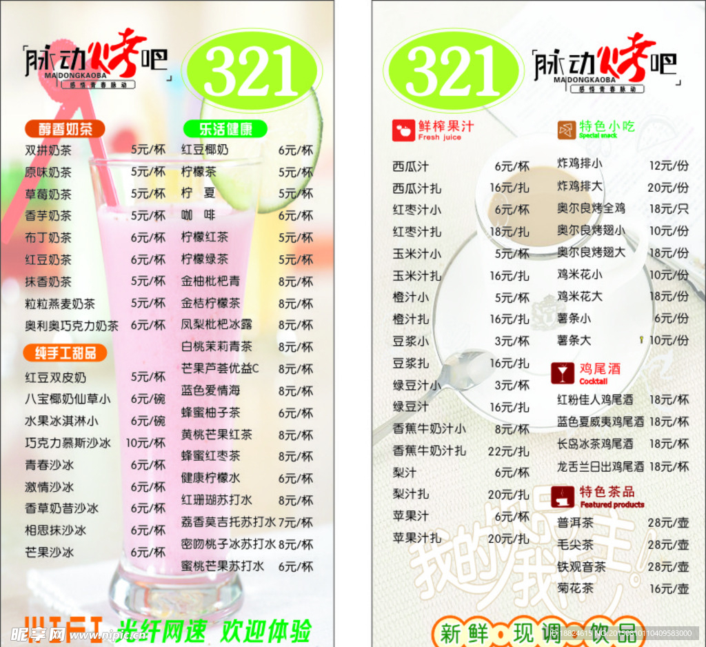 台卡