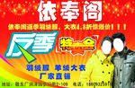 依奉阁