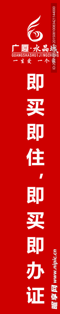 售楼部吊旗