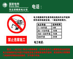 国家电网